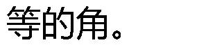 1-6年级小学数学100个易错知识点解析，收藏看一遍，孩子不出错！