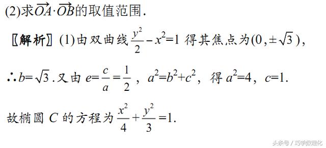 高中数学快速解题方法精彩运用——双根法！