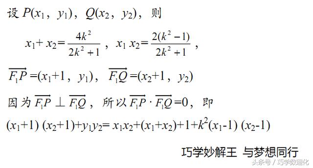 高中数学快速解题方法精彩运用——双根法！