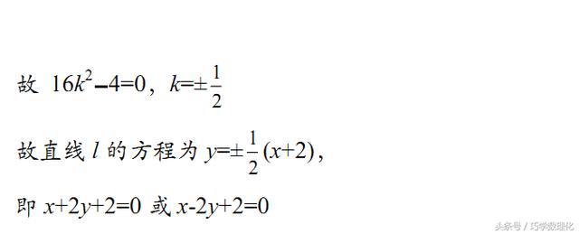 高中数学快速解题方法精彩运用——双根法！