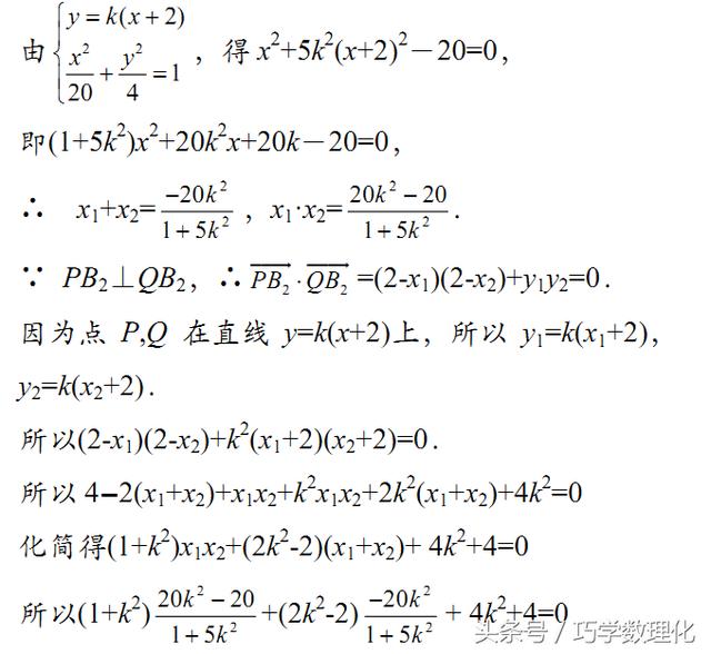 高中数学快速解题方法精彩运用——双根法！