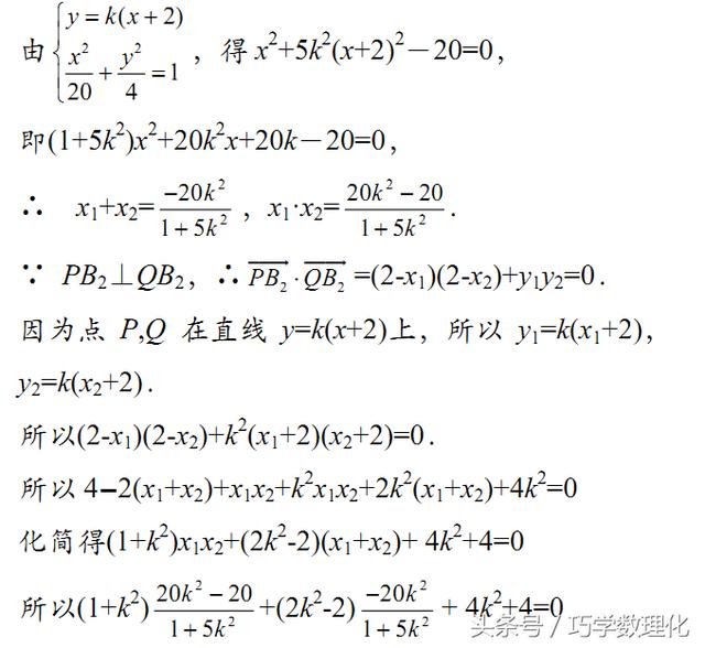 高中数学快速解题方法精彩运用——双根法！