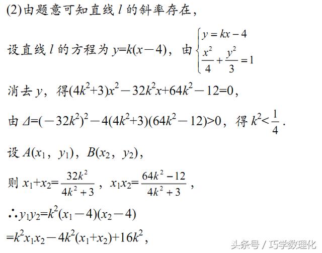 高中数学快速解题方法精彩运用——双根法！