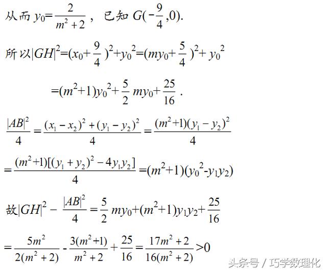 高中数学快速解题方法精彩运用——双根法！