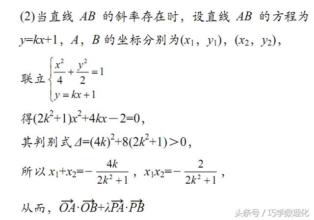 高中数学快速解题方法精彩运用——双根法！