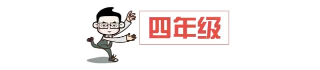 1-6年级小学数学100个易错知识点解析，收藏看一遍，孩子不出错！