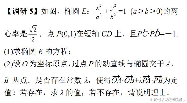 高中数学快速解题方法精彩运用——双根法！