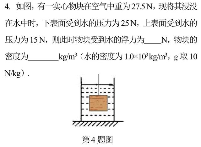 中考物理之浮力相关判断与计算