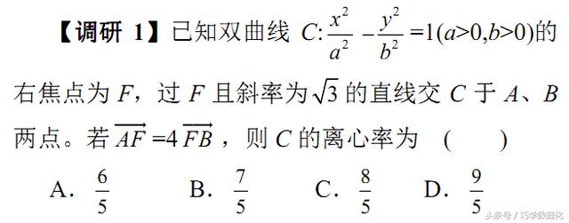 高中数学快速解题方法精彩运用——双根法！