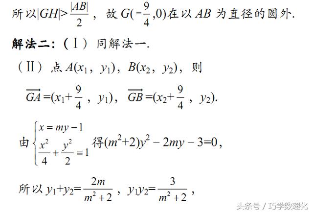 高中数学快速解题方法精彩运用——双根法！