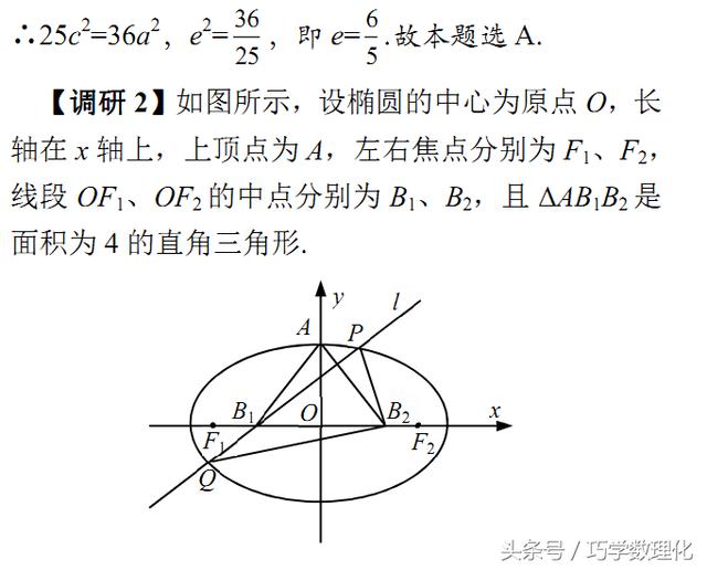 高中数学快速解题方法精彩运用——双根法！