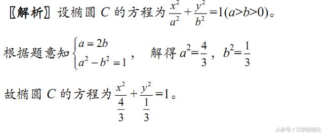 高中数学快速解题方法精彩运用——双根法！