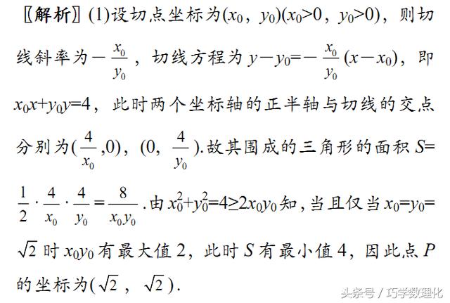 高中数学快速解题方法精彩运用——双根法！