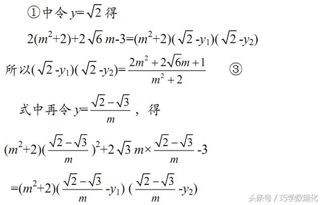 高中数学快速解题方法精彩运用——双根法！