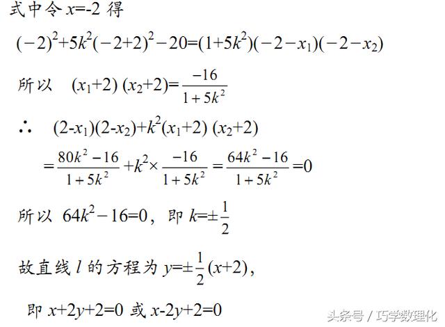 高中数学快速解题方法精彩运用——双根法！