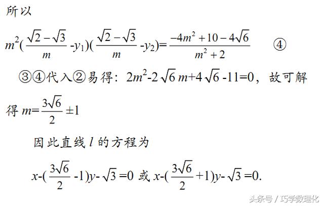 高中数学快速解题方法精彩运用——双根法！