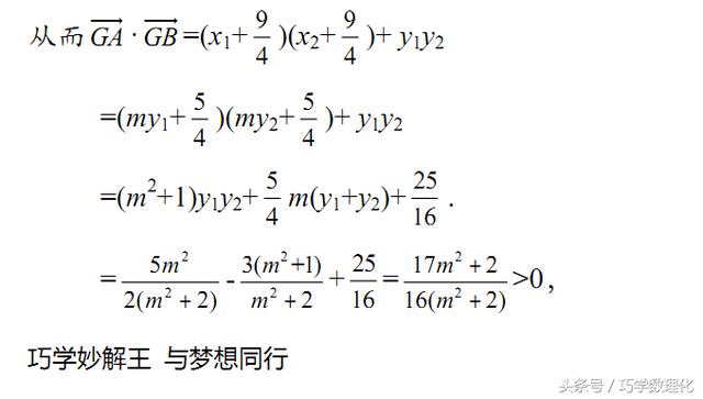 高中数学快速解题方法精彩运用——双根法！