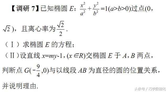 高中数学快速解题方法精彩运用——双根法！