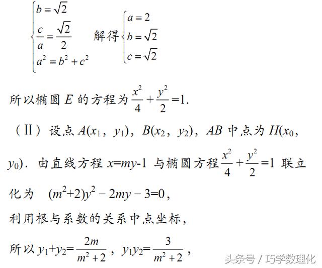 高中数学快速解题方法精彩运用——双根法！