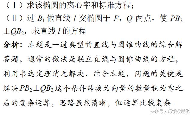 高中数学快速解题方法精彩运用——双根法！