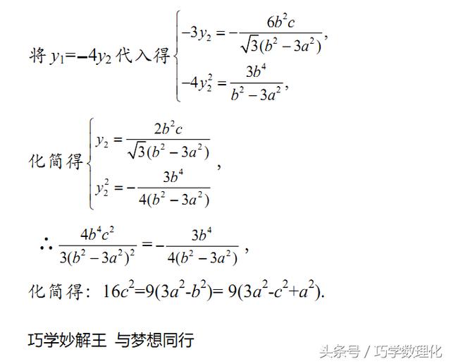 高中数学快速解题方法精彩运用——双根法！