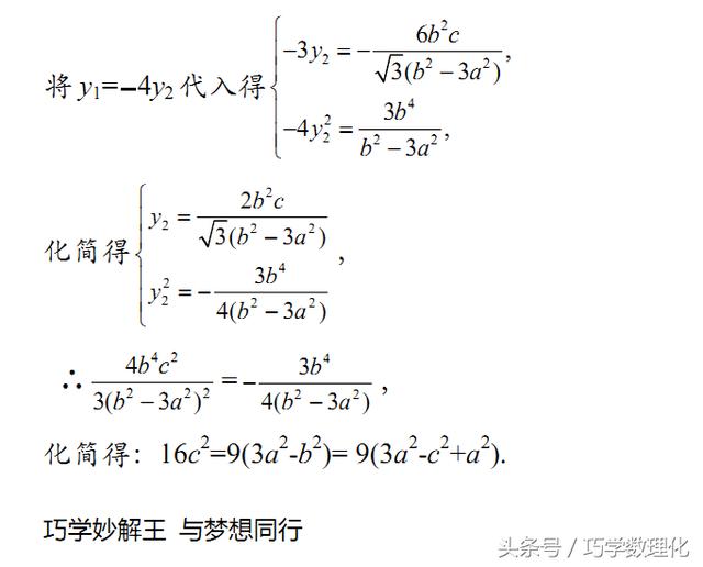 高中数学快速解题方法精彩运用——双根法！