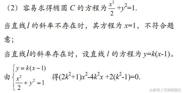 高中数学快速解题方法精彩运用——双根法！