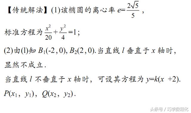 高中数学快速解题方法精彩运用——双根法！