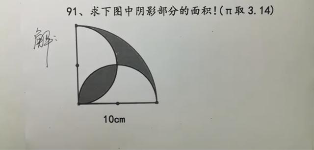 小学数学思维训练，图形阴影面积计算常见题型全面分析