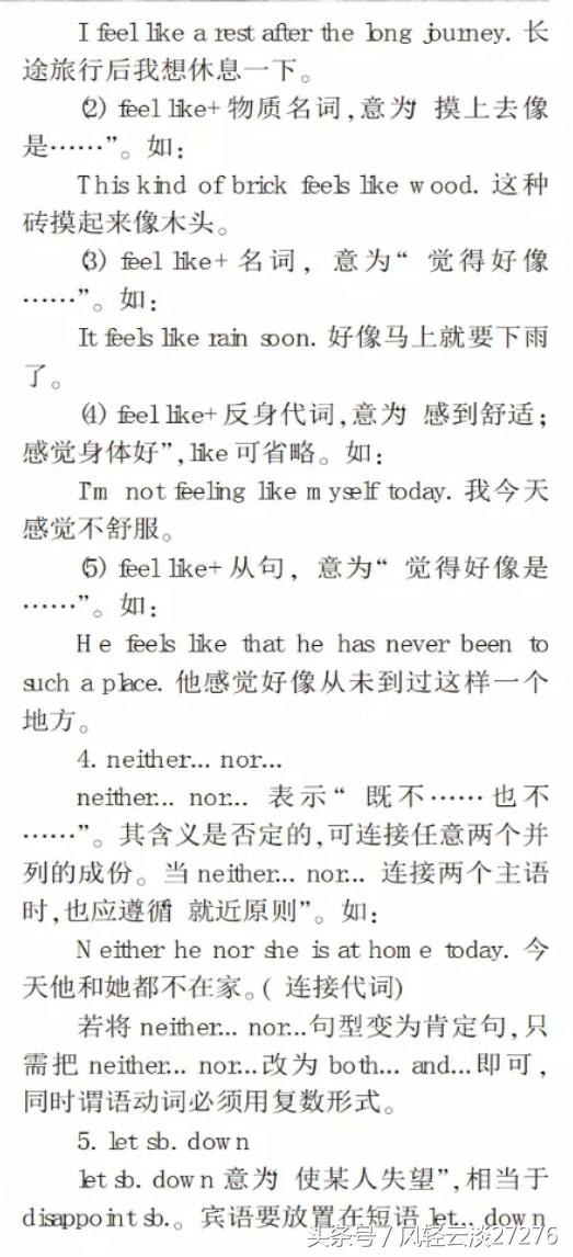 九年级英语第11单元知识点精讲精练