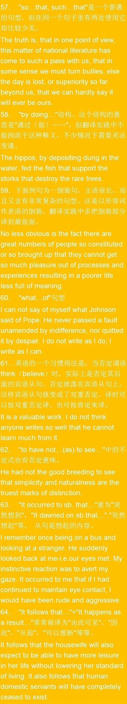 英语关键句型72变