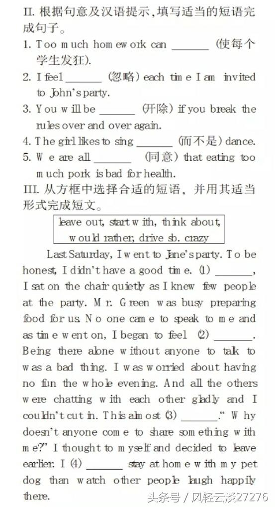 九年级英语第11单元知识点精讲精练