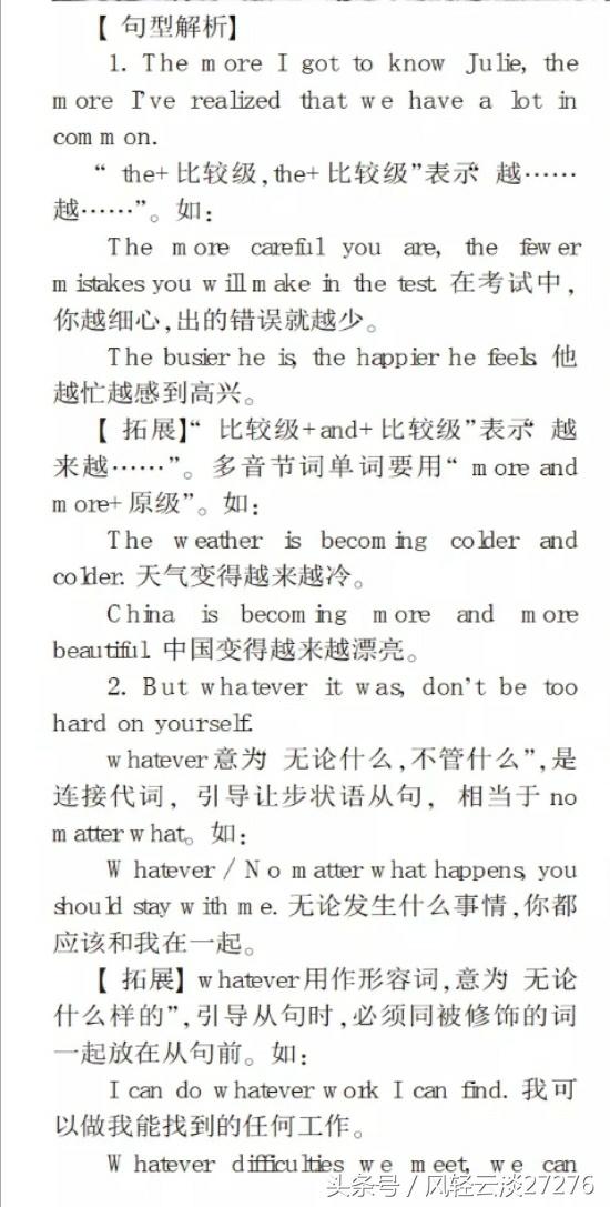 九年级英语第11单元知识点精讲精练