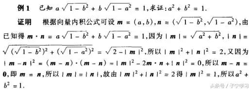 「高中数学」万能的数量积的坐标表示