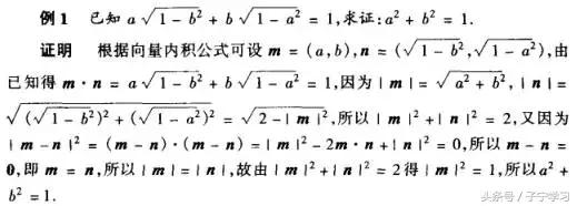 「高中数学」万能的数量积的坐标表示