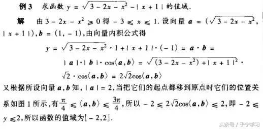 「高中数学」万能的数量积的坐标表示