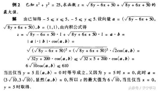 「高中数学」万能的数量积的坐标表示