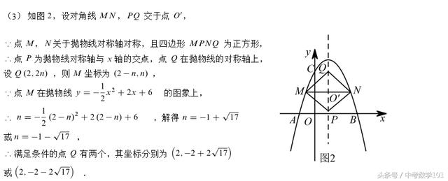 中考二次函数动态压轴题如何由角相等联想到相似