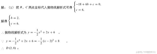 中考二次函数动态压轴题如何由角相等联想到相似