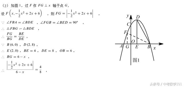 中考二次函数动态压轴题如何由角相等联想到相似