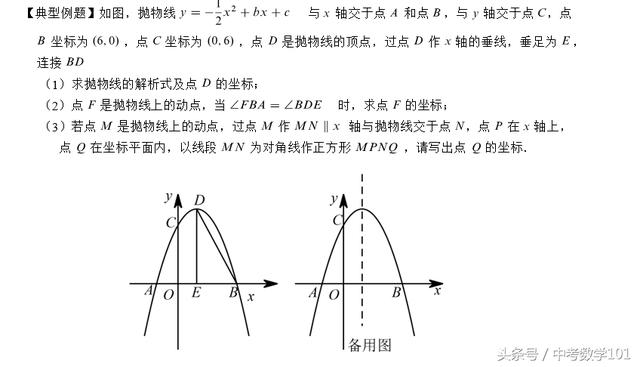 中考二次函数动态压轴题如何由角相等联想到相似