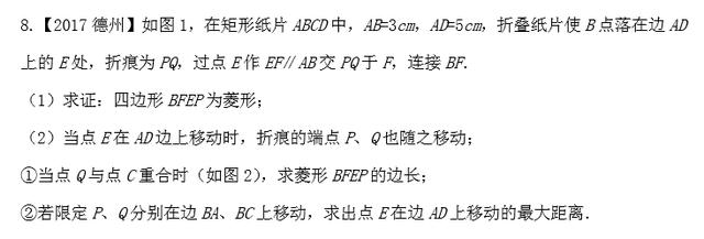 图形的轴对称、平移与旋转的解题策略