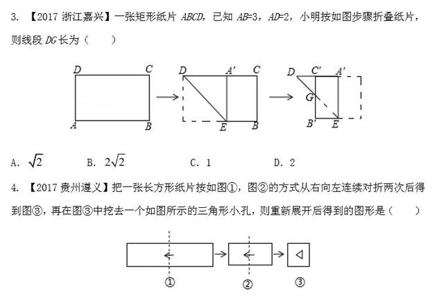 图形的轴对称、平移与旋转的解题策略