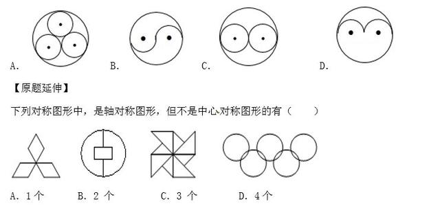 图形的轴对称、平移与旋转的解题策略