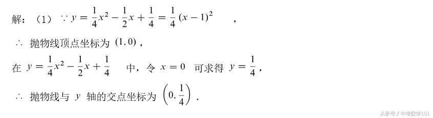 二次函数综合题与等边三角形