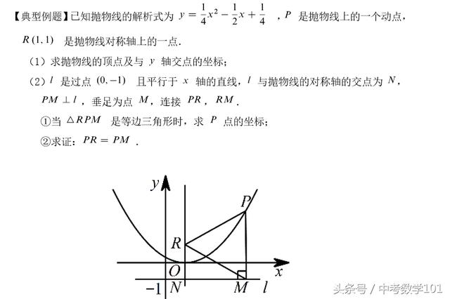 二次函数综合题与等边三角形