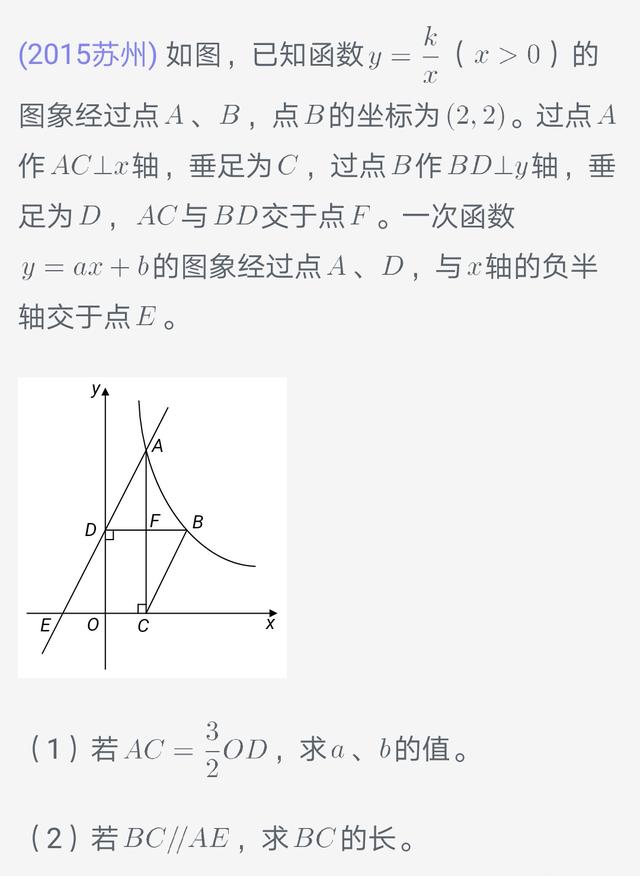 初中数学暑假补习-中考题精选10