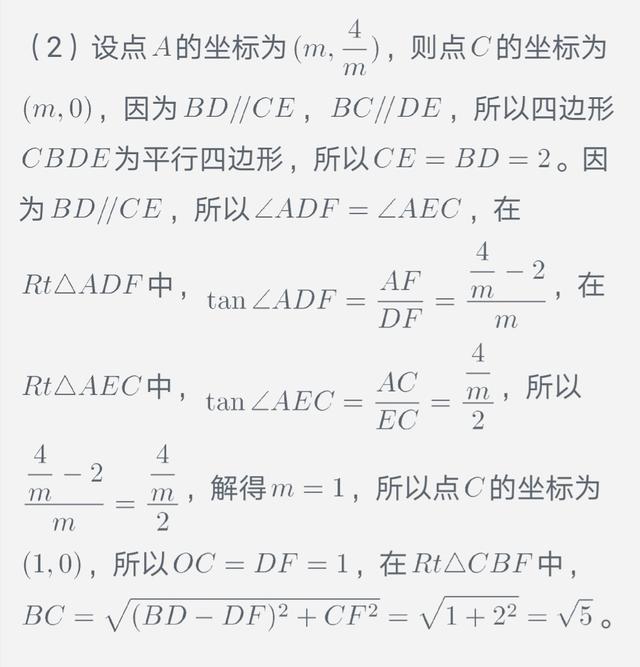 初中数学暑假补习-中考题精选10