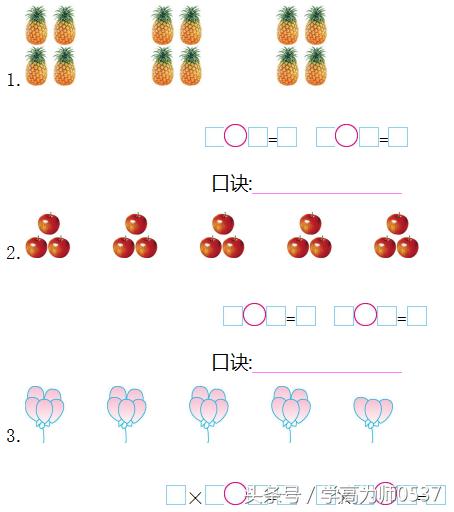 苏教版2018二年级数学上学期期中检测试卷及答案