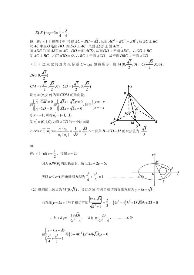 2019届高三入学摸底理科数学试卷（含答案）